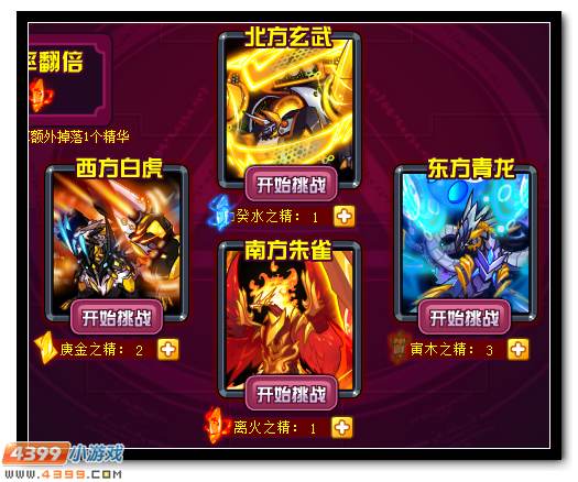 赛尔号神兽泰坦的陨落 星系大危机到来
