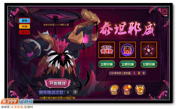 赛尔号神兽泰坦的陨落 星系大危机到来