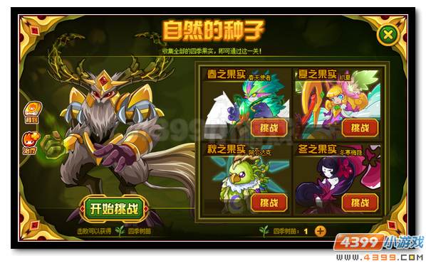 赛尔号玛法里奥超进化 苍茫之森的守护