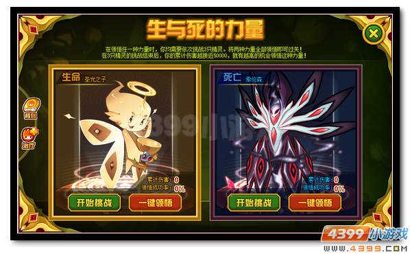 赛尔号玛法里奥超进化 苍茫之森的守护
