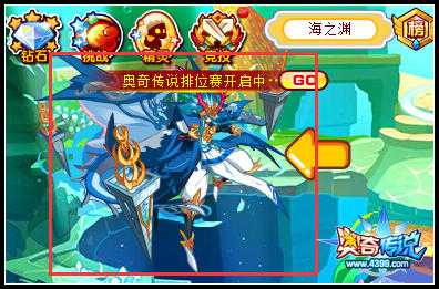 奥奇传说帝龙王敖冥降临 强力复活
