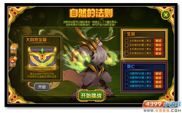 赛尔号玛法里奥超进化 苍茫之森的守护
