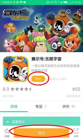 赛尔号无限宇宙