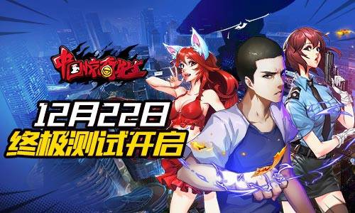 中国惊奇先生