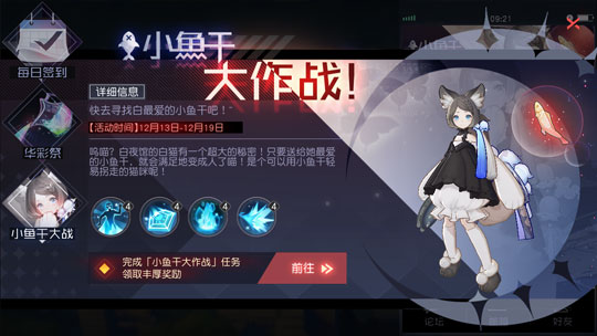 永远的7日之都小鱼干大作战