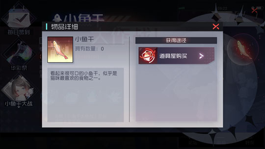 永远的7日之都小鱼干大作战