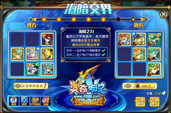 奥奇传说帝龙王敖冥神职挑战海暗6