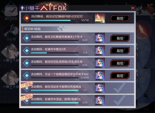 永远的7日之都小鱼干大作战