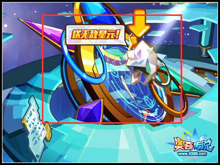 奥奇传说星神养成福利来袭 送无敌星元