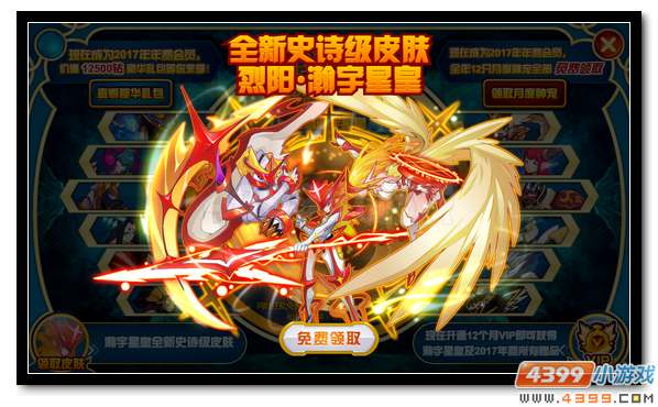 烈阳·瀚宇星皇问世 告别瀚宇星皇