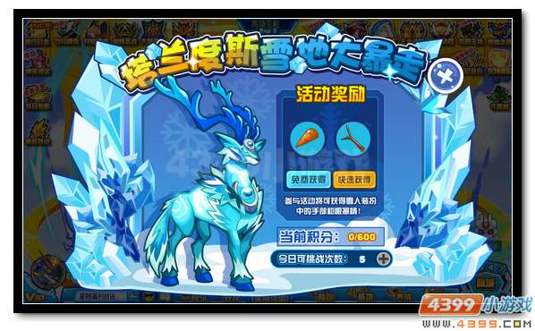赛尔号雪人套装、专属称号轻松得 幸运冰雪节快乐