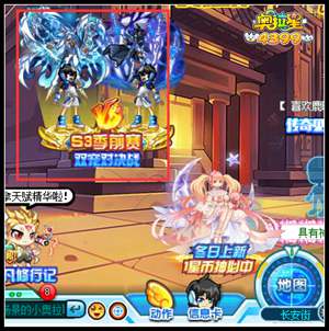奥拉星S3季前赛