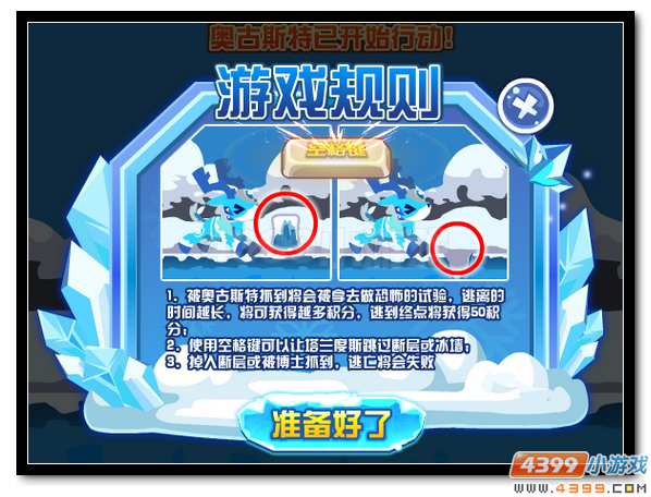 赛尔号雪人套装、专属称号轻松得 幸运冰雪节快乐