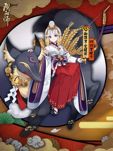阴阳师新年祭