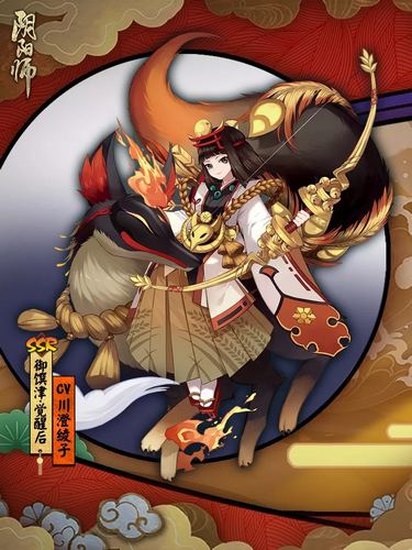 阴阳师新年祭