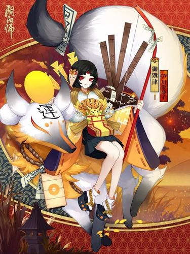 阴阳师御馔津