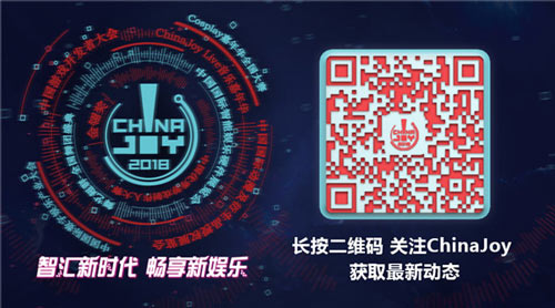 2018ChinaJoy