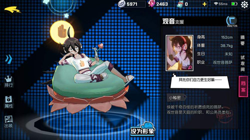非人学园