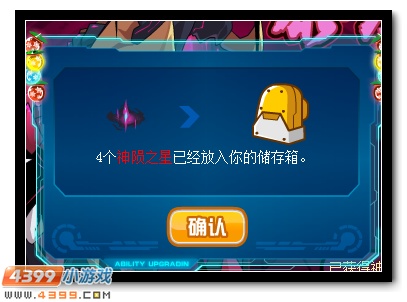 赛尔号神兽泰坦的陨落 星系大危机到来