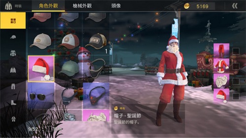 荒野行动圣诞