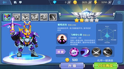 果宝特攻机甲保卫战