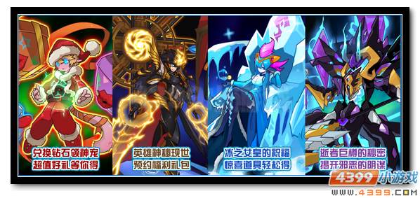 赛尔号12月15日更新盘点 这就是你舍弃超能的原因？！