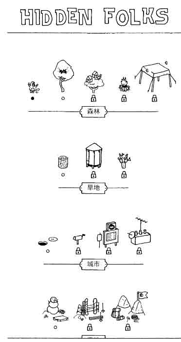 复古手绘风解谜新作《隐藏之人》
