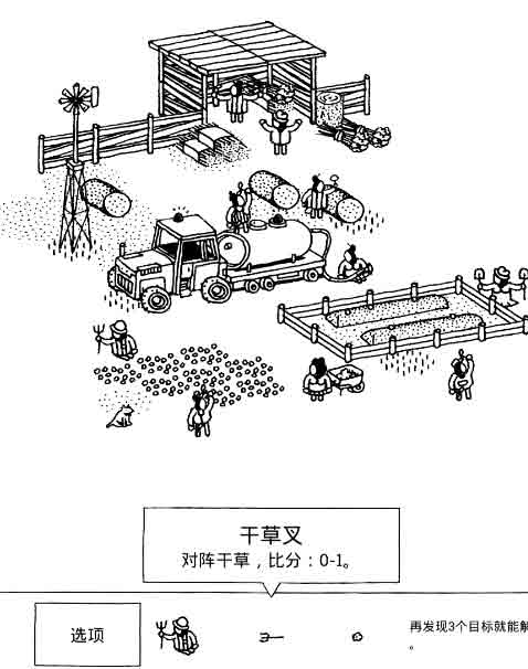 复古手绘风解谜新作《隐藏之人》