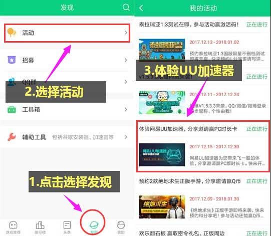 uu加速器