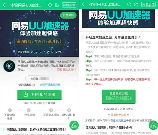 活动页面
