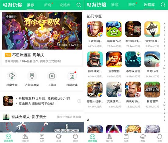 快爆