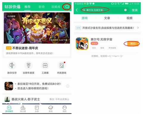赛尔号无限宇宙