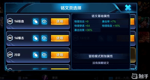 王者荣耀:触手蓝烟新式打野