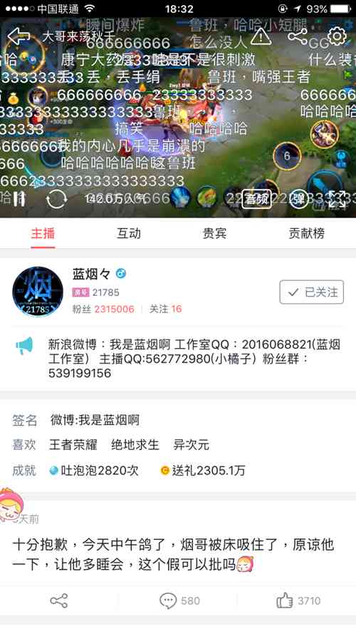 王者荣耀:触手蓝烟新式打野