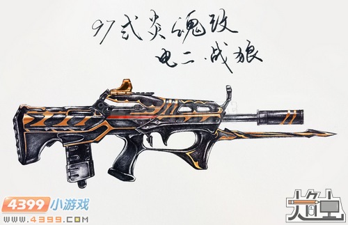 生死狙击玩家手绘-97式炎魂自改