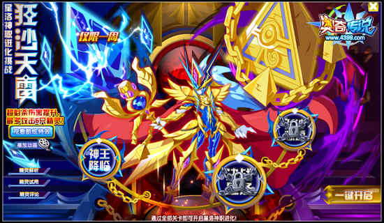 奥奇传说神职星洛打法 星洛神职怎么打
