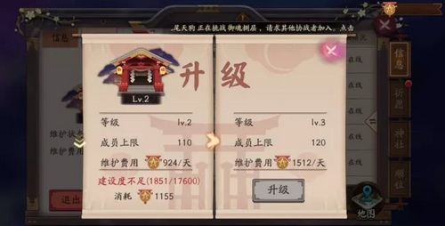 阴阳师阴阳寮