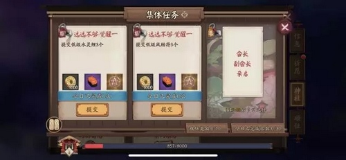 阴阳师阴阳寮