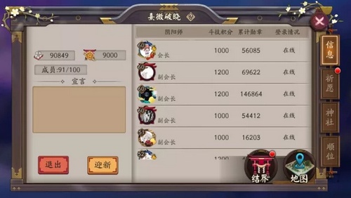 阴阳师新版本