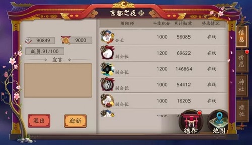 阴阳师新版本