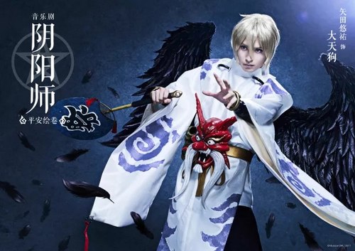 阴阳师大天狗