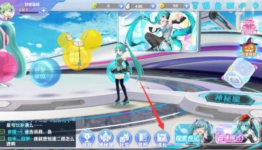 初音速换人物