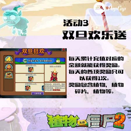植物大战僵尸2