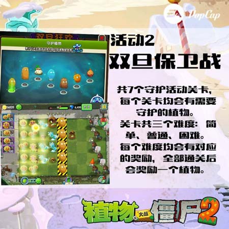 植物大战僵尸