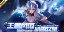 棋仙皮肤将至《时空召唤》最新版本预告来袭