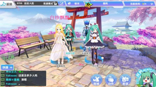 初音速服装