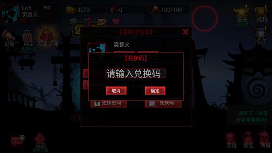 火柴人联盟2礼包怎么兑换