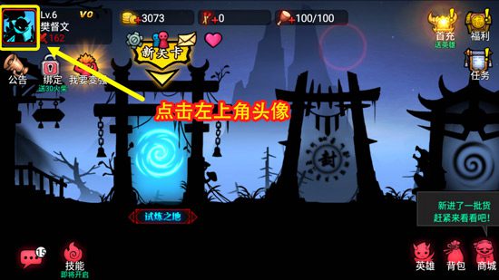 火柴人联盟2礼包怎么兑换