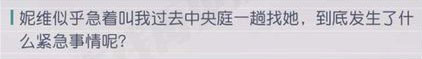 永远的7日之都
