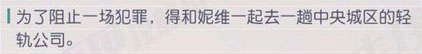永远的7日之都